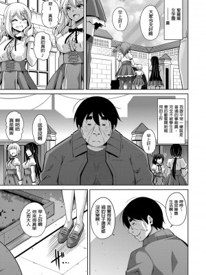 [肉そうきゅー。] 花園ノ雌奴隷[中文][無修正]_0173