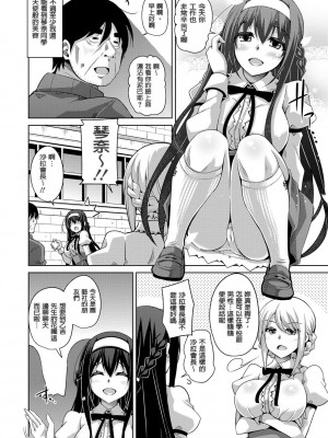 [肉そうきゅー。] 花園ノ雌奴隷[中文][無修正]_0174