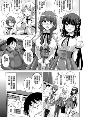 [肉そうきゅー。] 花園ノ雌奴隷[中文][無修正]_0175