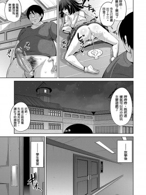 [肉そうきゅー。] 花園ノ雌奴隷[中文][無修正]_0183