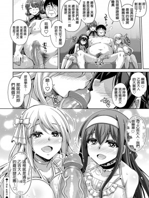 [肉そうきゅー。] 花園ノ雌奴隷[中文][無修正]_0193