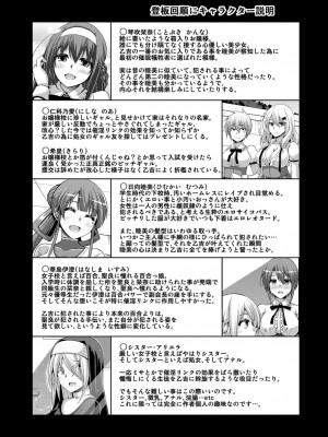 [肉そうきゅー。] 花園ノ雌奴隷[中文][無修正]_0195