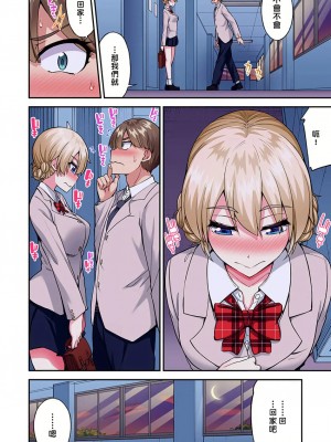 [トヨ] アソコ洗い屋のお仕事〜片想い中のアイツと女湯で〜 Ch.51-59 [禁漫汉化组汉化][lawelss个人重嵌][無修正] 第一部分_1458