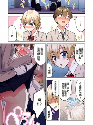 [トヨ] アソコ洗い屋のお仕事〜片想い中のアイツと女湯で〜 Ch.51-59 [禁漫汉化组汉化][lawelss个人重嵌][無修正] 第一部分_1459