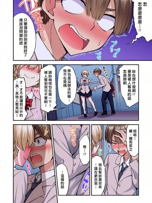 [トヨ] アソコ洗い屋のお仕事〜片想い中のアイツと女湯で〜 Ch.51-59 [禁漫汉化组汉化][lawelss个人重嵌][無修正] 第一部分_1460