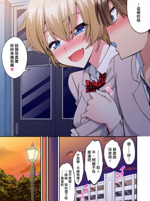 [トヨ] アソコ洗い屋のお仕事〜片想い中のアイツと女湯で〜 Ch.51-59 [禁漫汉化组汉化][lawelss个人重嵌][無修正] 第一部分_1461