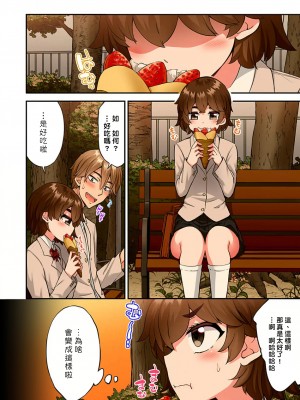 [トヨ] アソコ洗い屋のお仕事〜片想い中のアイツと女湯で〜 Ch.51-59 [禁漫汉化组汉化][lawelss个人重嵌][無修正] 第一部分_1462