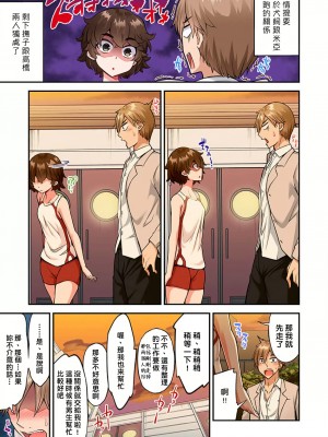[トヨ] アソコ洗い屋のお仕事〜片想い中のアイツと女湯で〜 Ch.51-59 [禁漫汉化组汉化][lawelss个人重嵌][無修正] 第一部分_1463
