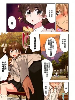 [トヨ] アソコ洗い屋のお仕事〜片想い中のアイツと女湯で〜 Ch.51-59 [禁漫汉化组汉化][lawelss个人重嵌][無修正] 第一部分_1466