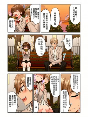 [トヨ] アソコ洗い屋のお仕事〜片想い中のアイツと女湯で〜 Ch.51-59 [禁漫汉化组汉化][lawelss个人重嵌][無修正] 第一部分_1468