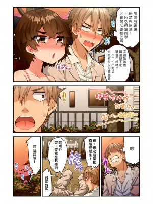 [トヨ] アソコ洗い屋のお仕事〜片想い中のアイツと女湯で〜 Ch.51-59 [禁漫汉化组汉化][lawelss个人重嵌][無修正] 第一部分_1472