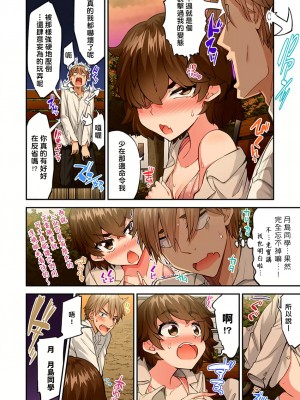 [トヨ] アソコ洗い屋のお仕事〜片想い中のアイツと女湯で〜 Ch.51-59 [禁漫汉化组汉化][lawelss个人重嵌][無修正] 第一部分_1474