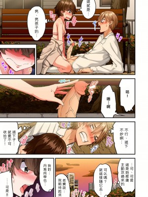 [トヨ] アソコ洗い屋のお仕事〜片想い中のアイツと女湯で〜 Ch.51-59 [禁漫汉化组汉化][lawelss个人重嵌][無修正] 第一部分_1477