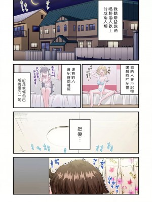 [トヨ] アソコ洗い屋のお仕事〜片想い中のアイツと女湯で〜 Ch.51-59 [禁漫汉化组汉化][lawelss个人重嵌][無修正] 第一部分_1479