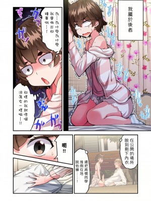 [トヨ] アソコ洗い屋のお仕事〜片想い中のアイツと女湯で〜 Ch.51-59 [禁漫汉化组汉化][lawelss个人重嵌][無修正] 第一部分_1480