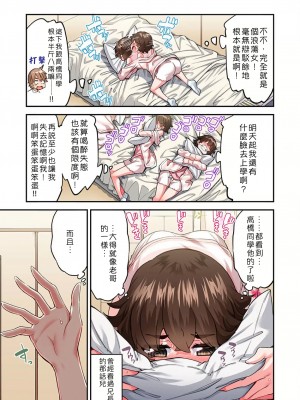 [トヨ] アソコ洗い屋のお仕事〜片想い中のアイツと女湯で〜 Ch.51-59 [禁漫汉化组汉化][lawelss个人重嵌][無修正] 第一部分_1481