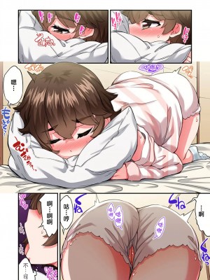 [トヨ] アソコ洗い屋のお仕事〜片想い中のアイツと女湯で〜 Ch.51-59 [禁漫汉化组汉化][lawelss个人重嵌][無修正] 第一部分_1482