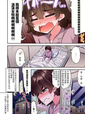 [トヨ] アソコ洗い屋のお仕事〜片想い中のアイツと女湯で〜 Ch.51-59 [禁漫汉化组汉化][lawelss个人重嵌][無修正] 第一部分_1494