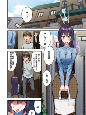 [トヨ] アソコ洗い屋のお仕事〜片想い中のアイツと女湯で〜 Ch.51-59 [禁漫汉化组汉化][lawelss个人重嵌][無修正] 第一部分_1495