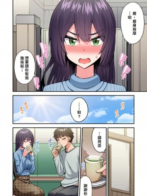 [トヨ] アソコ洗い屋のお仕事〜片想い中のアイツと女湯で〜 Ch.51-59 [禁漫汉化组汉化][lawelss个人重嵌][無修正] 第一部分_1496