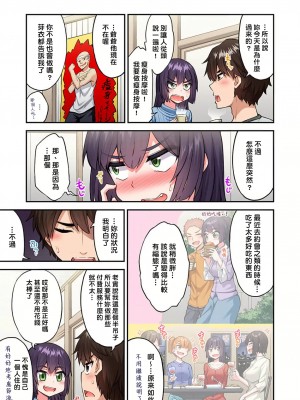 [トヨ] アソコ洗い屋のお仕事〜片想い中のアイツと女湯で〜 Ch.51-59 [禁漫汉化组汉化][lawelss个人重嵌][無修正] 第一部分_1497
