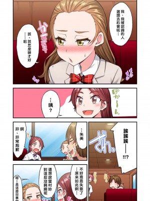 [トヨ] アソコ洗い屋のお仕事〜片想い中のアイツと女湯で〜 Ch.51-59 [禁漫汉化组汉化][lawelss个人重嵌][無修正] 第一部分_1528