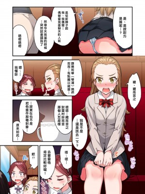 [トヨ] アソコ洗い屋のお仕事〜片想い中のアイツと女湯で〜 Ch.51-59 [禁漫汉化组汉化][lawelss个人重嵌][無修正] 第一部分_1529