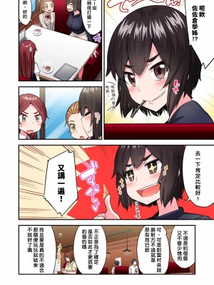 [トヨ] アソコ洗い屋のお仕事〜片想い中のアイツと女湯で〜 Ch.51-59 [禁漫汉化组汉化][lawelss个人重嵌][無修正] 第一部分_1530