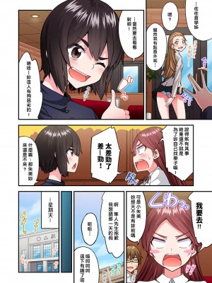 [トヨ] アソコ洗い屋のお仕事〜片想い中のアイツと女湯で〜 Ch.51-59 [禁漫汉化组汉化][lawelss个人重嵌][無修正] 第一部分_1532