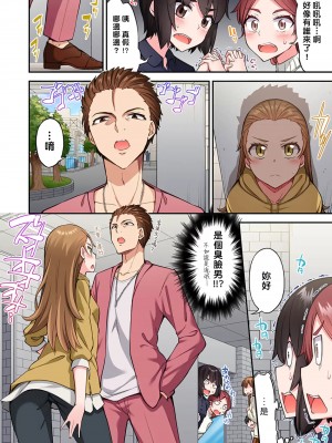 [トヨ] アソコ洗い屋のお仕事〜片想い中のアイツと女湯で〜 Ch.51-59 [禁漫汉化组汉化][lawelss个人重嵌][無修正] 第一部分_1534