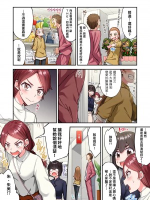 [トヨ] アソコ洗い屋のお仕事〜片想い中のアイツと女湯で〜 Ch.51-59 [禁漫汉化组汉化][lawelss个人重嵌][無修正] 第一部分_1536