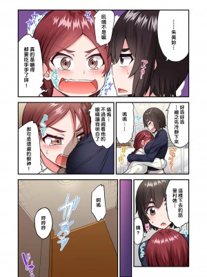 [トヨ] アソコ洗い屋のお仕事〜片想い中のアイツと女湯で〜 Ch.51-59 [禁漫汉化组汉化][lawelss个人重嵌][無修正] 第一部分_1538