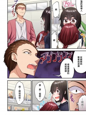 [トヨ] アソコ洗い屋のお仕事〜片想い中のアイツと女湯で〜 Ch.51-59 [禁漫汉化组汉化][lawelss个人重嵌][無修正] 第一部分_1550