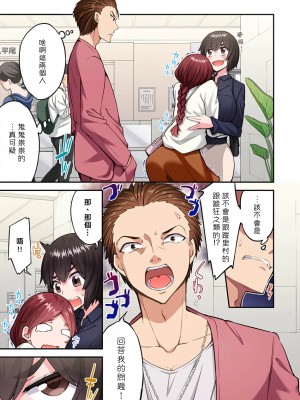 [トヨ] アソコ洗い屋のお仕事〜片想い中のアイツと女湯で〜 Ch.51-59 [禁漫汉化组汉化][lawelss个人重嵌][無修正] 第一部分_1551