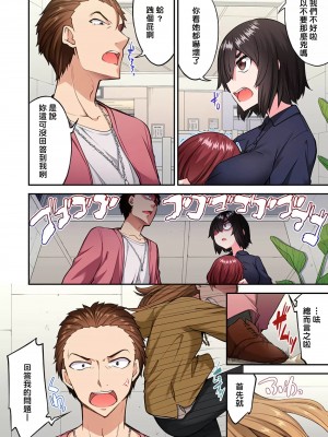 [トヨ] アソコ洗い屋のお仕事〜片想い中のアイツと女湯で〜 Ch.51-59 [禁漫汉化组汉化][lawelss个人重嵌][無修正] 第一部分_1552