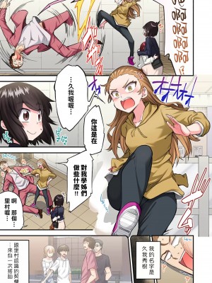 [トヨ] アソコ洗い屋のお仕事〜片想い中のアイツと女湯で〜 Ch.51-59 [禁漫汉化组汉化][lawelss个人重嵌][無修正] 第一部分_1553
