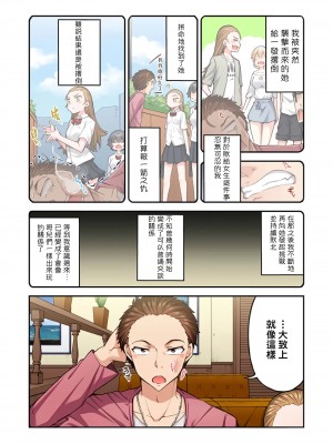 [トヨ] アソコ洗い屋のお仕事〜片想い中のアイツと女湯で〜 Ch.51-59 [禁漫汉化组汉化][lawelss个人重嵌][無修正] 第一部分_1554
