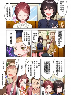 [トヨ] アソコ洗い屋のお仕事〜片想い中のアイツと女湯で〜 Ch.51-59 [禁漫汉化组汉化][lawelss个人重嵌][無修正] 第一部分_1555