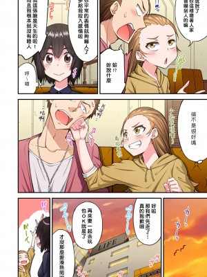 [トヨ] アソコ洗い屋のお仕事〜片想い中のアイツと女湯で〜 Ch.51-59 [禁漫汉化组汉化][lawelss个人重嵌][無修正] 第一部分_1556