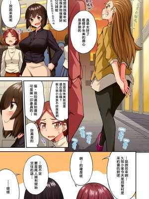 [トヨ] アソコ洗い屋のお仕事〜片想い中のアイツと女湯で〜 Ch.51-59 [禁漫汉化组汉化][lawelss个人重嵌][無修正] 第一部分_1557