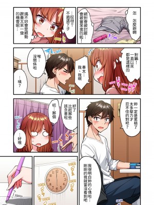 [トヨ] アソコ洗い屋のお仕事〜片想い中のアイツと女湯で〜 Ch.51-59 [禁漫汉化组汉化][lawelss个人重嵌][無修正] 第二部分_1599