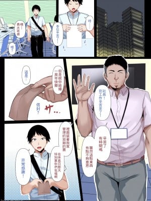 [むにおに] 夫の知らない妻の淫乱顔 [中国翻訳]_00003