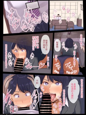 [むにおに] 夫の知らない妻の淫乱顔 [中国翻訳]_00041
