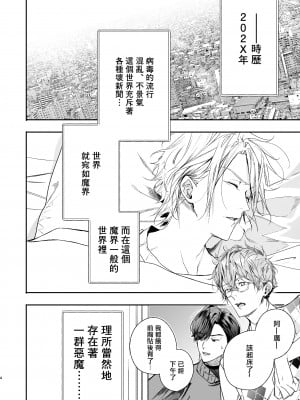 [エロトピア (星名あんじ)] グルメなまものに甘やかされています [冒险者公会] [Digital]_03_00004