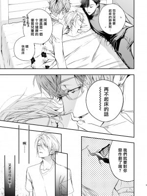 [エロトピア (星名あんじ)] グルメなまものに甘やかされています [冒险者公会] [Digital]_04_00005