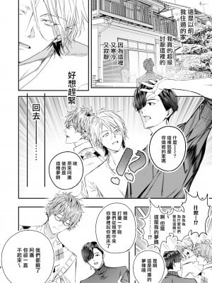 [エロトピア (星名あんじ)] グルメなまものに甘やかされています [冒险者公会] [Digital]_05_00006