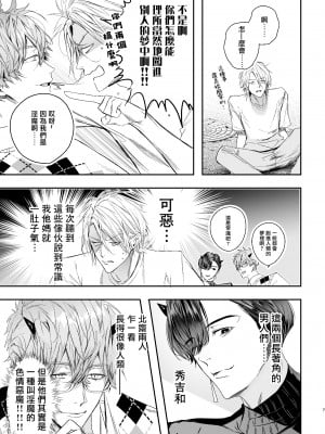 [エロトピア (星名あんじ)] グルメなまものに甘やかされています [冒险者公会] [Digital]_06_00007