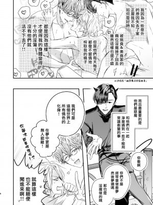 [エロトピア (星名あんじ)] グルメなまものに甘やかされています [冒险者公会] [Digital]_07_00008