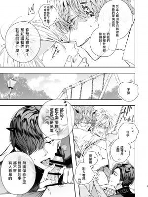 [エロトピア (星名あんじ)] グルメなまものに甘やかされています [冒险者公会] [Digital]_08_00009