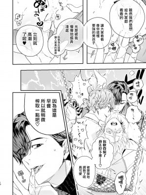 [エロトピア (星名あんじ)] グルメなまものに甘やかされています [冒险者公会] [Digital]_09_00010